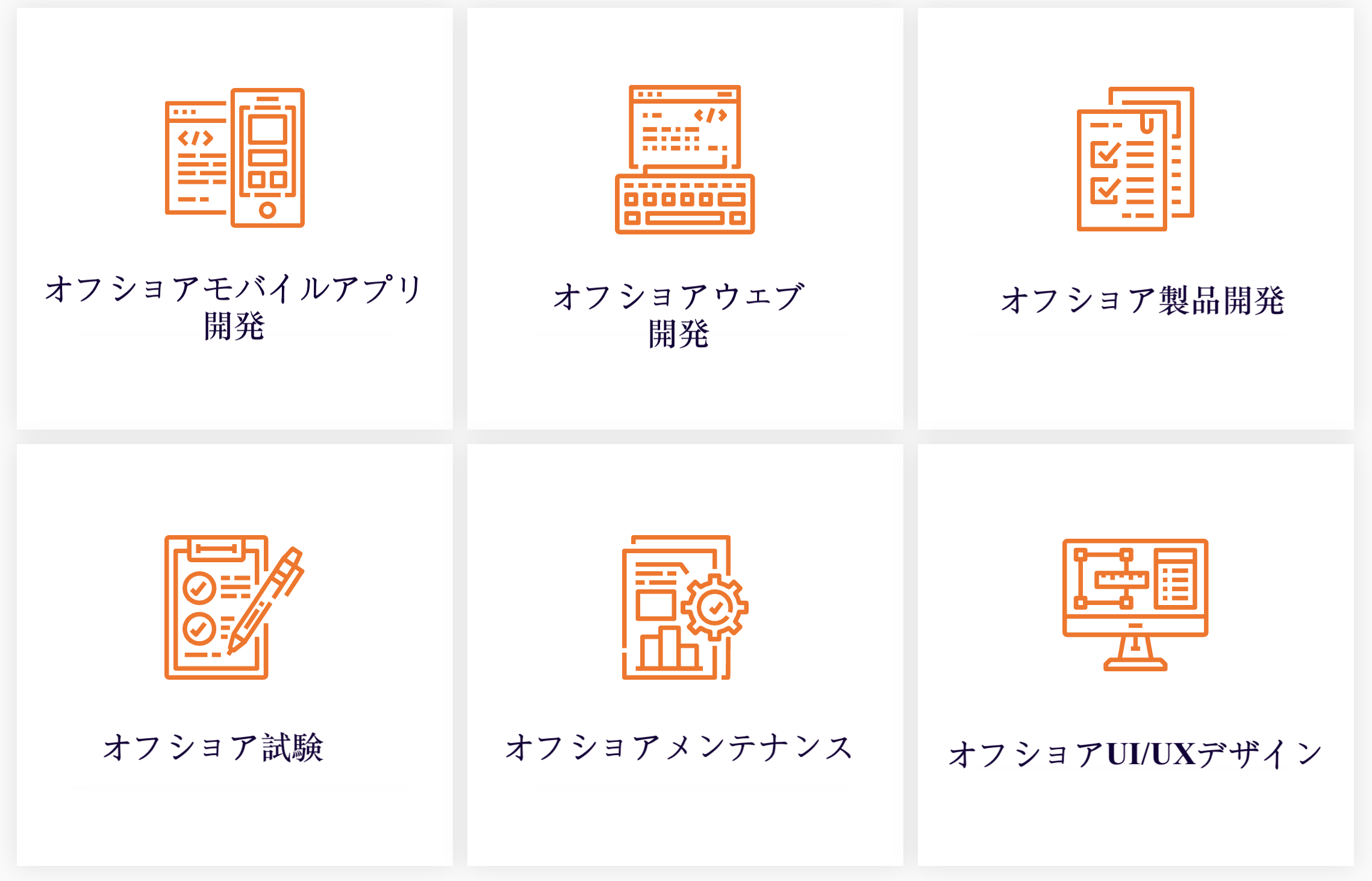 当社の ODC サービス