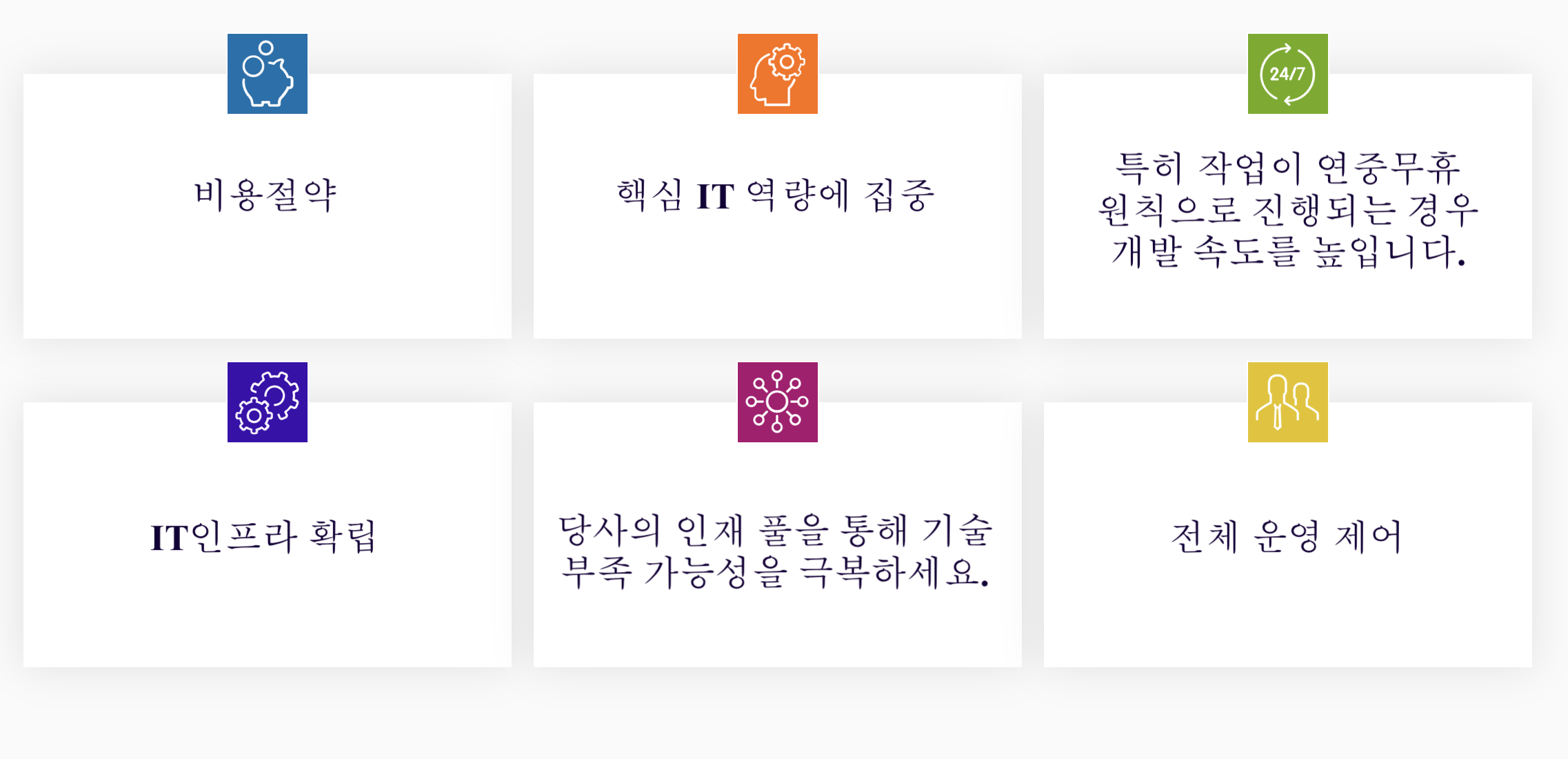 <b>ODC</b>는 소프트웨어 개발의 전체 주기를 처리할 수 있는 내부 IT 부서가 없고 <b>VOTC</b> 전제에서 전체 IT 프로세스를 아웃소싱하려는 회사에 이상적인 선택입니다. . 고객은 현장 팀 및 기존 아웃소싱에 비해 35%~60% 절감되는 월 비용을 지불합니다.<br /><b>VOTC</b>의 <b>ODC</b>는 전담 관리자 팀과 고객의 기술과 문화를 보완하기 위해 <b>VOTC</b> 에서 직접 선택하고 교육한 개발자입니다.<br />이 맞춤형 팀은 전적으로 고객을 대신하여 작업하며 내부 팀의 확장입니다. 인프라와 보안은 고객의 특정 표준 및 사양을 충족하도록 설계될 수 있으며 공동 브랜드가 포함될 수 있습니다.